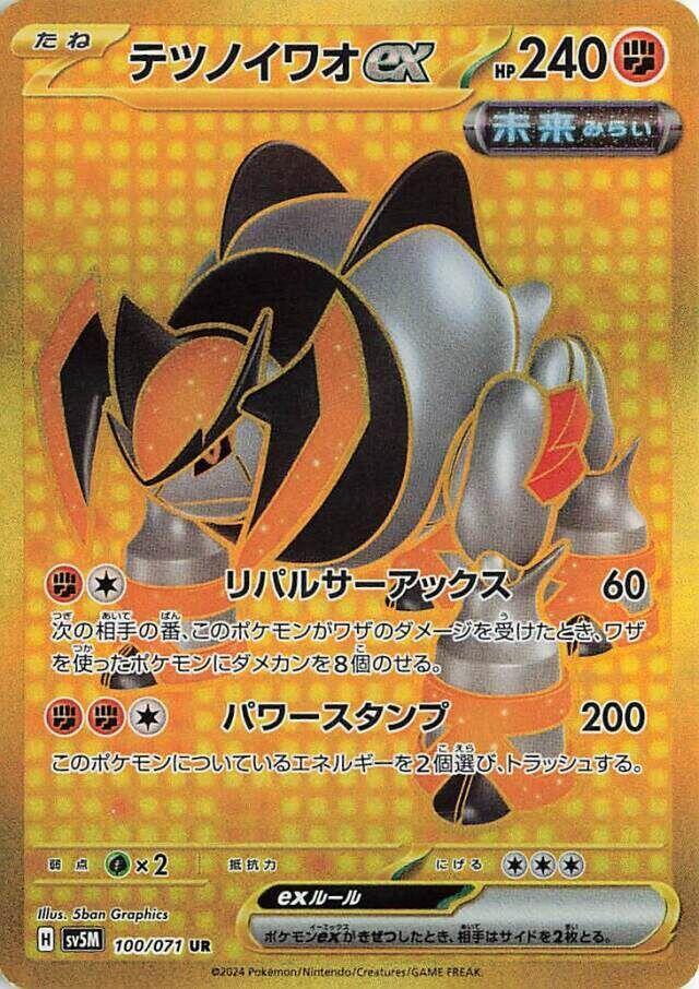 Iron Boulder ex 100 071
