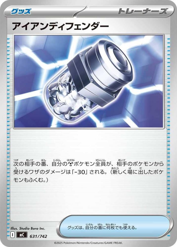 Iron Defender 631/742 card