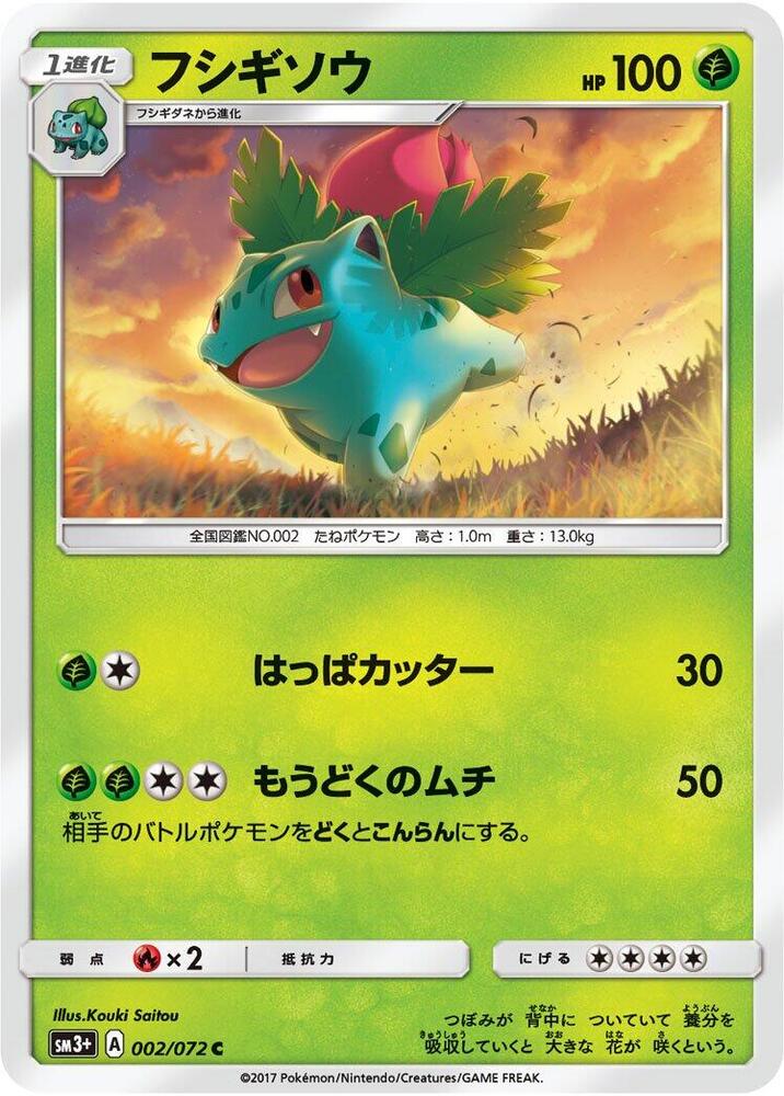 Ivysaur 002/072 card