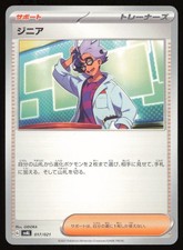 Jacq 017/021 card