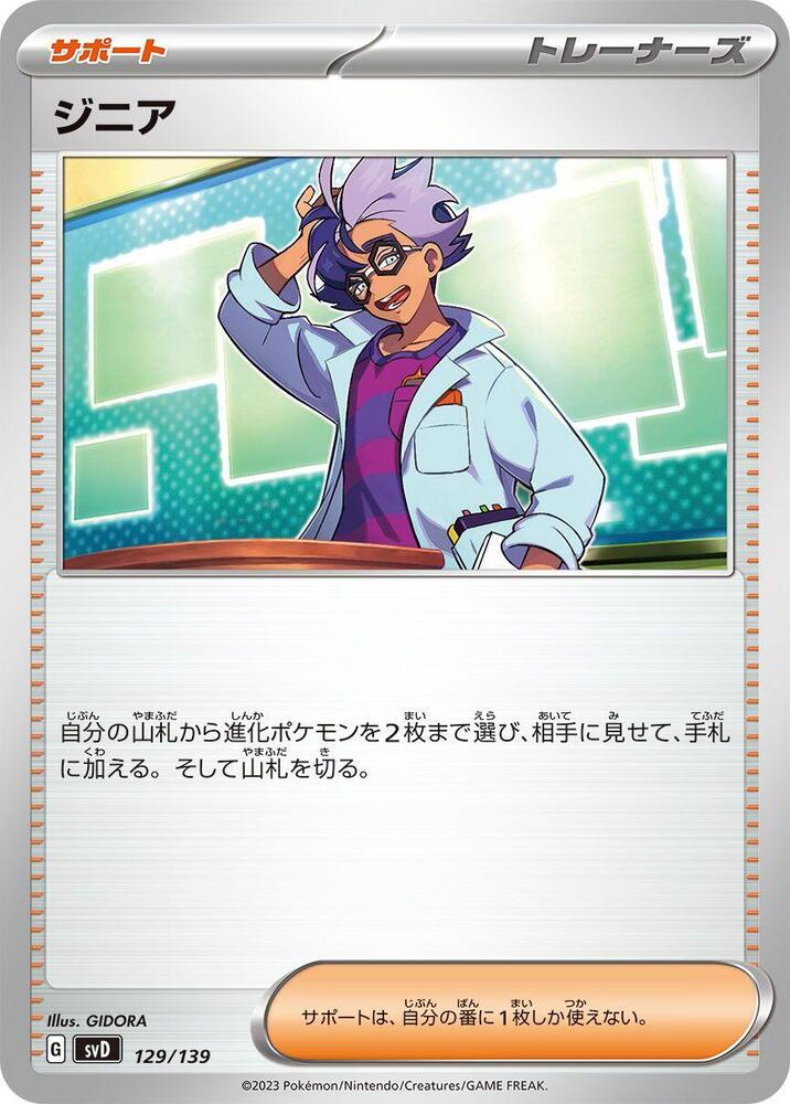 Jacq 129/139