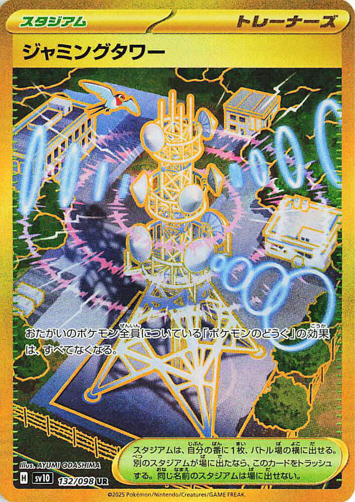 Jamming Tower 132/098 carta