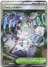 Jamming Tower 222 card
