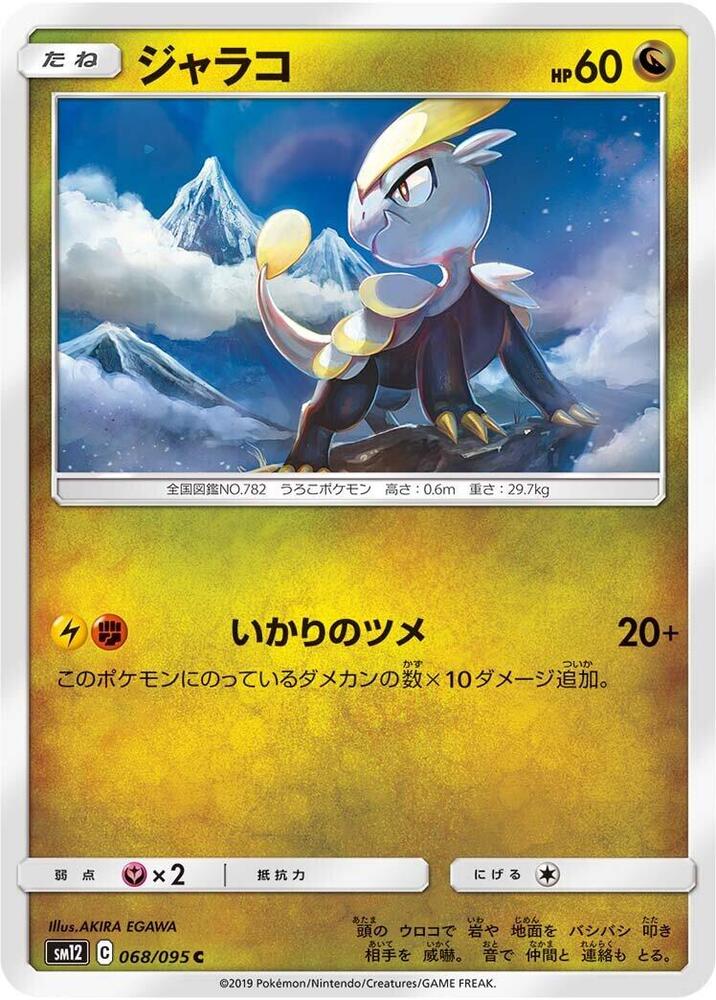 Jangmo o 068 095