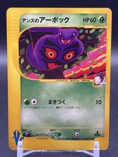 Janines Arbok 062/141 card