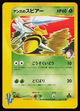 Janines Beedrill 061/141 card