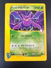 Janines Crobat 066/141 card