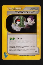 Janines Technical Machine 01 119/141 card