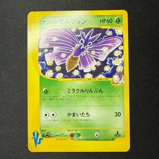 Janines Venomoth 063/141 card