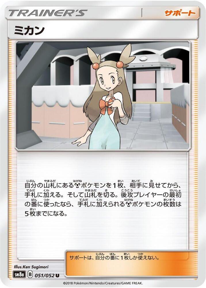 Jasmine 051 052 card