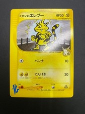Jasmines Electabuzz 029/141 card