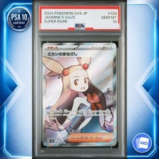 Jasmines Gaze 129 106 card