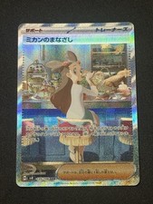Jasmines Gaze 135 106 card
