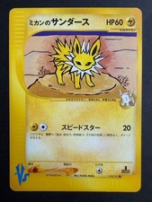 Jasmines Jolteon 030/141 card