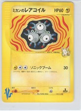 Jasmines Magneton 028/141 card