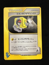 Jasmines Technical Machine 01 111/141 card