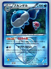 Jellicent Team Plasma 003/018 card