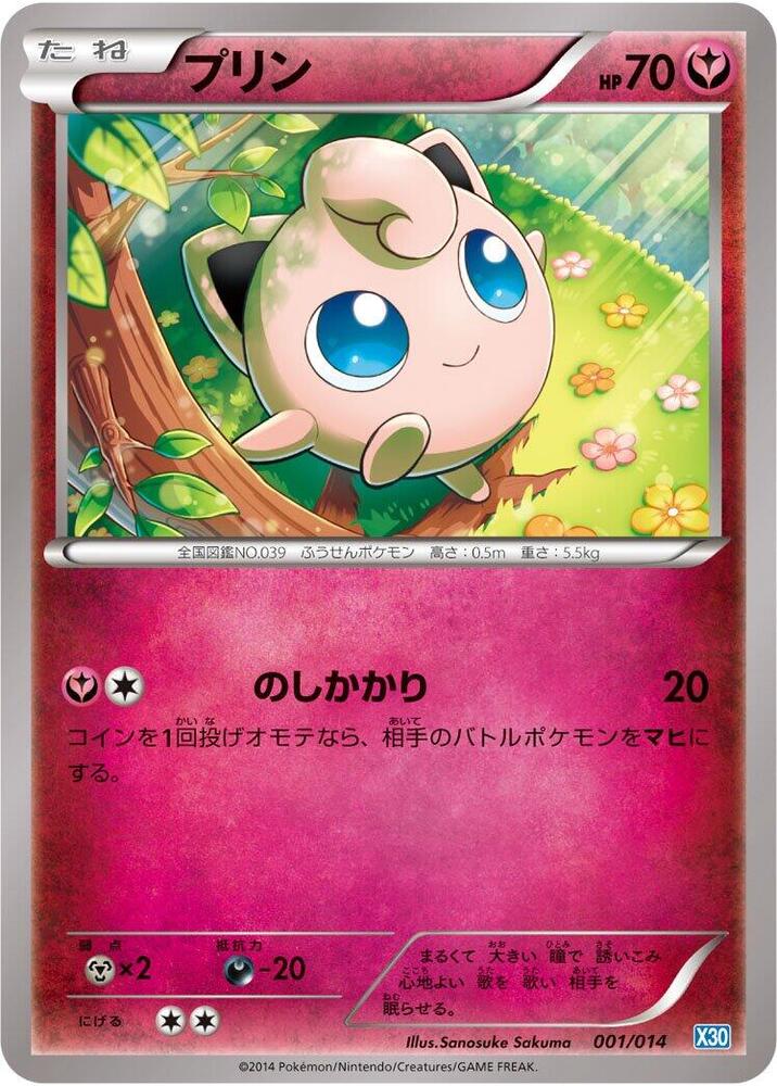 Jigglypuff 001/014 card