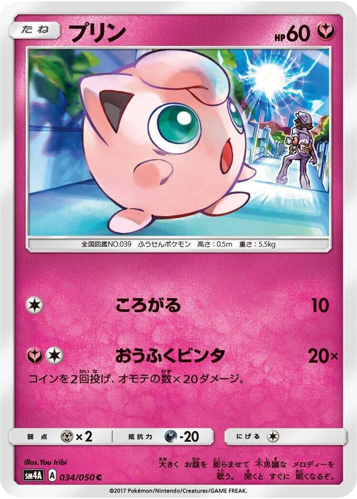 Jigglypuff 034/050 card