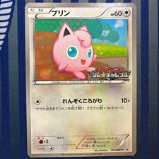 Jigglypuff 127 BW P card