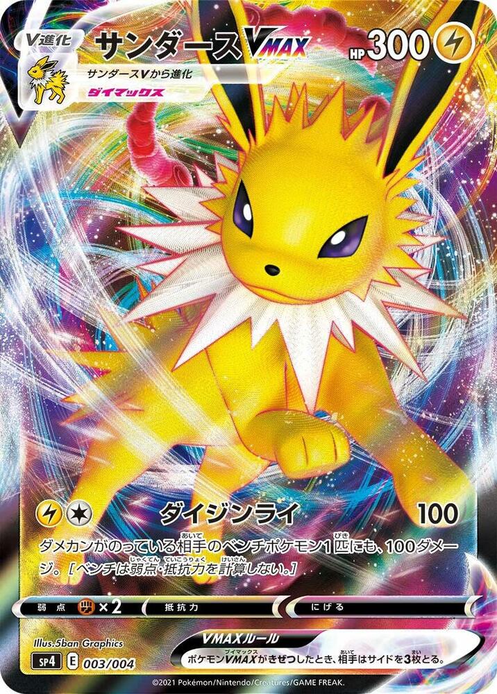Jolteon VMAX 003/004