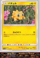 Joltik 010/052 card