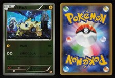 Joltik 044/131 card