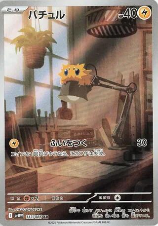 Joltik 113 086 card