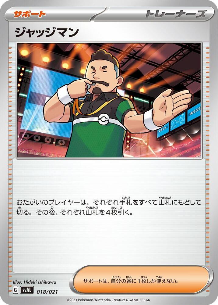 Judge 018/021