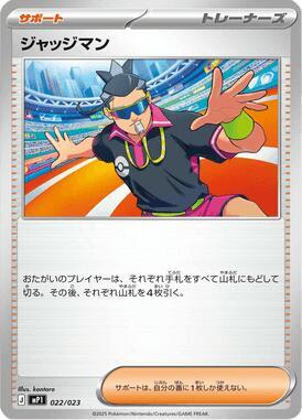 Judge 022/023 carta