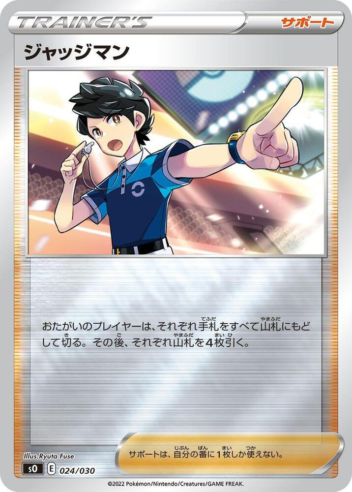 Judge 024/030
