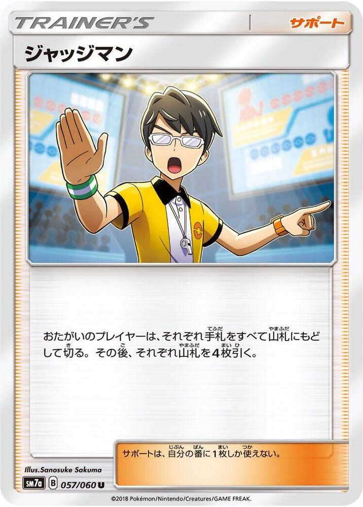 Judge 057 060