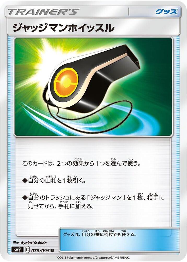 Judge Whistle 078 095
