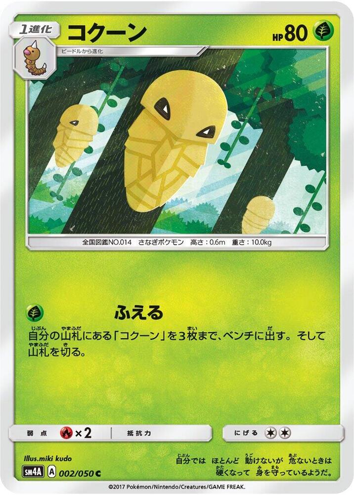 Kakuna 002/050 card