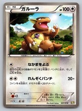 Kangaskhan 007/018 card