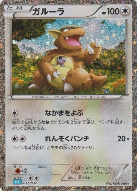 Kangaskhan 017/032 carta