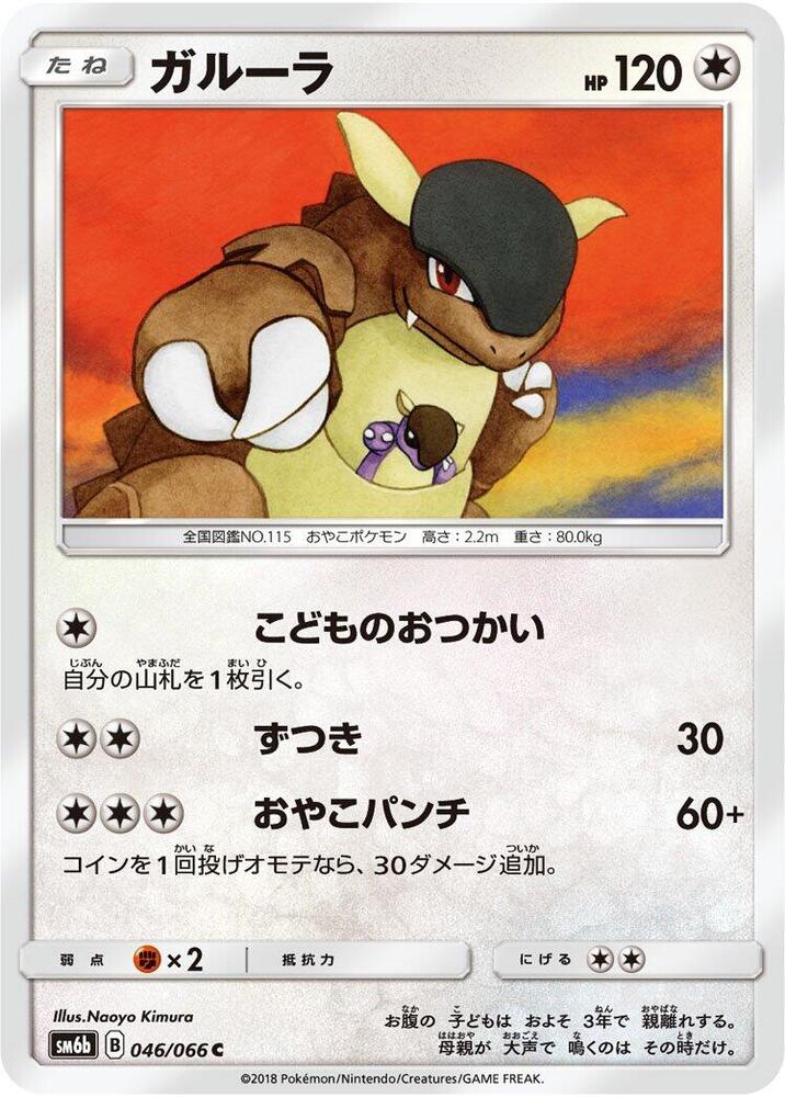 Kangaskhan 046/066