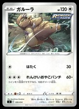 Kangaskhan 335/414 card