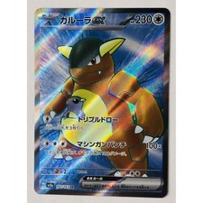 Kangaskhan ex 192/165 card