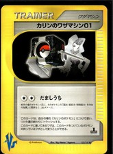 Karens Technical Machine 01 125/141 card