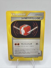 Karens Technical Machine 02 126/141 card