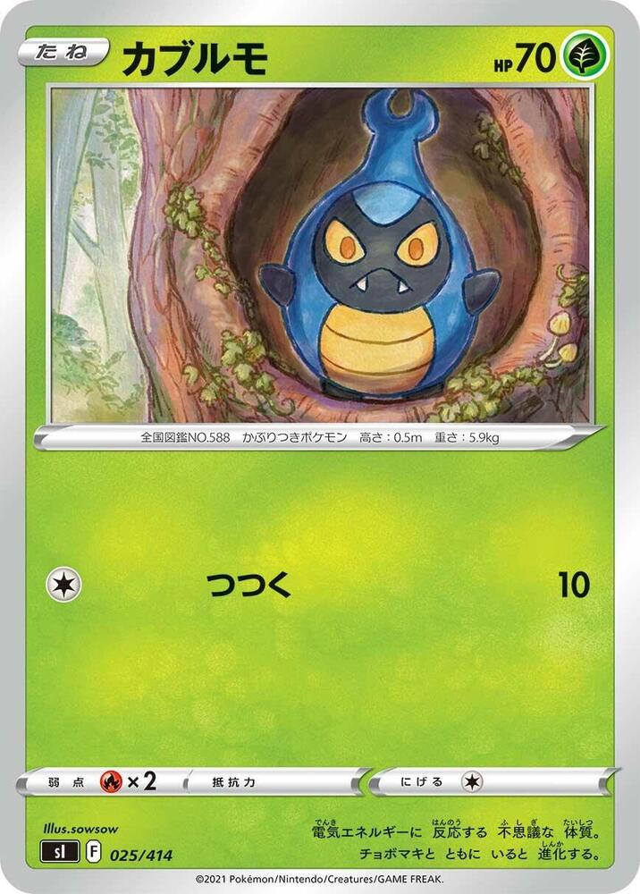 Karrablast 025/414 card