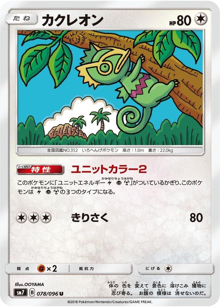 Kecleon 078/096 card