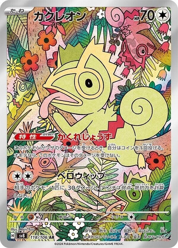 Kecleon 118 106 carta