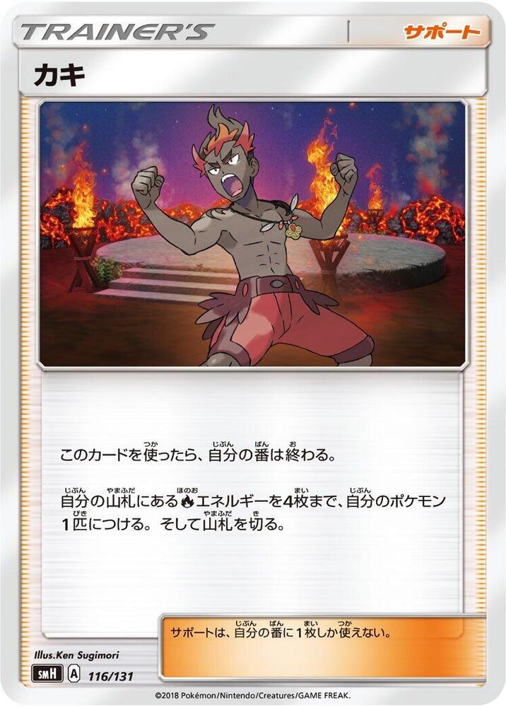 Kiawe 116/131 carta