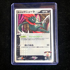Kidds Weavile 010 020 card
