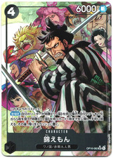 Kinemon Alternate Art OP16-082 carta