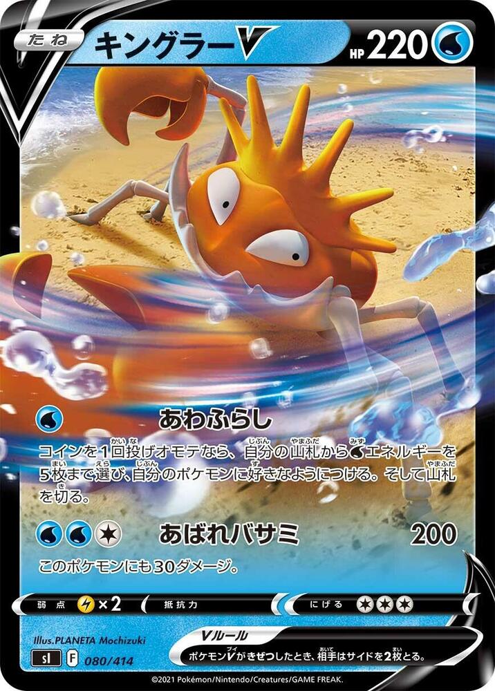 Kingler V 080/414 carta