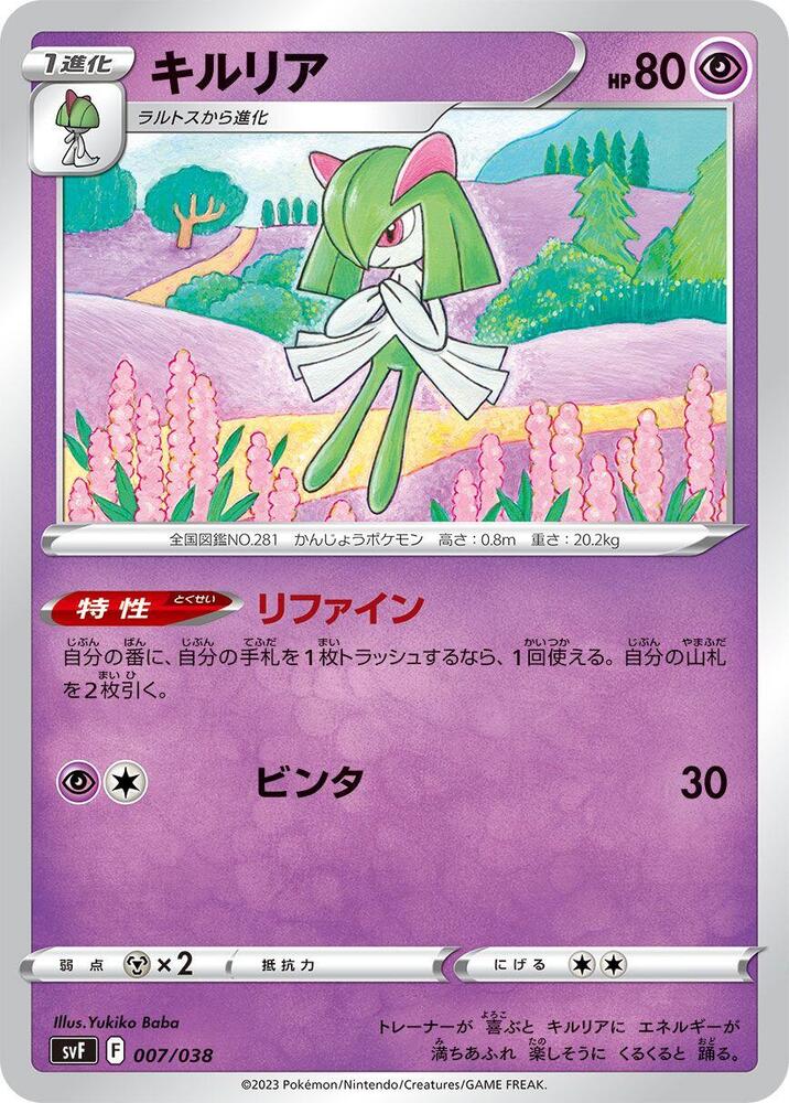 Kirlia 007/038 card