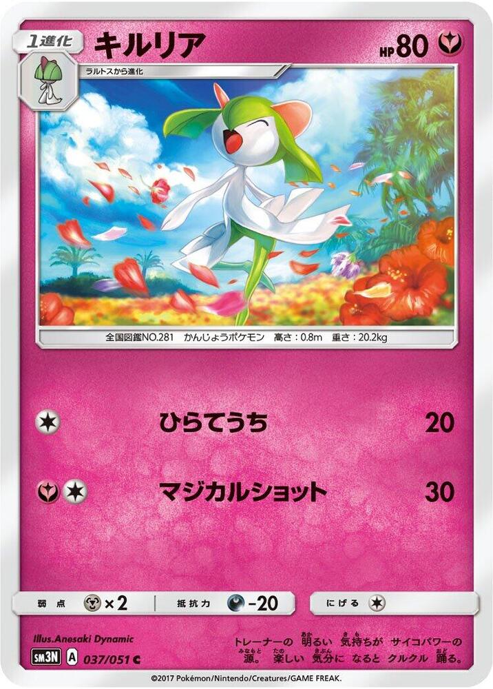 Kirlia 037/051
